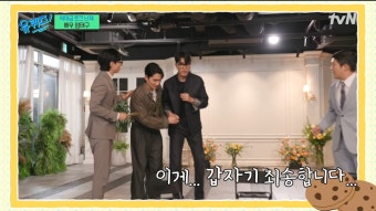 이슈/유머 - [유퀴즈] 차승원 촬영 중간에 인사드리러 온 엄태구.jpg