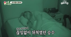 이슈/유머 - [미우새] 깊게 자지 못하고 잠을 자도 잔 거 같지 않거나, 코골이가 심한 이유 중 하나는 기도가 좁기 때문