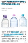 이슈/유머 - 당신이 폭염에도 플라스틱 물병을 얼려 마시지 말아야 하는 이유