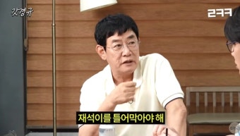 이슈/유머 - 이경규의 타도 유재석.jpg