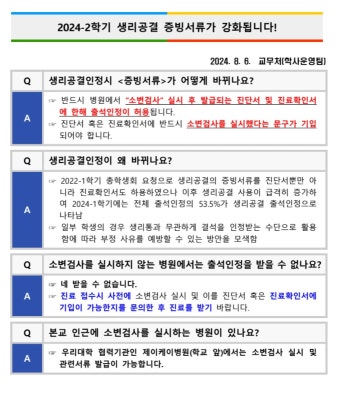 이슈/유머 - 서울예대, 생리공결 시 소변검사 제출
