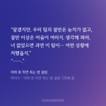 노벨정원 - 데못죽) 별 거 아닌데 그냥 이거 누구일까 궁금ㅋㅋ