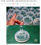 이슈/유머 - 네이버웹툰 <이섭의연애> 248작가의 일베 쉴드