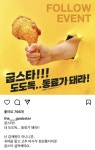 이슈/유머 - 도도독 vs 럭키비키 둘 중 더 화제가 된 밈은??