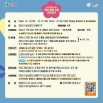 스펙업 - 실전 면접 대비 발성, 발음, 호흡 기초 훈련(과천 청년만 신청 가능)