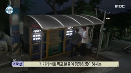 이슈/유머 - [나혼자산다] 커피숍 보다 커피 맛이 좋다는 목포 어민동산의 길다방 커피