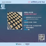 스펙업 - 무료 프로그램 - 반려동물 수제간식 만들기(과천 청년만 신청 가능)