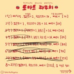일상잡담 - 코바늘 잘 아는 톨 있니,,,.?