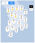 이슈/유머 - 내일 날씨
