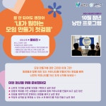 스펙업 - 잘 안 되어도 괜찮아 내가 원하는 모임 만들기 첫걸음(과천 청년만 신청 가능)