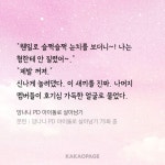 노벨정원 - 망아살ㅅㅍ 서호윤 너무 귀엽다ㅋㅋㅋ
