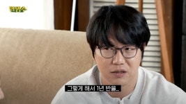 이슈/유머 - [할명수] 나이가 들고 1년 반이라는 같은 시간을 투자했지만 언어 공부에 실패한 박명수와 성공한 성시경, 성시경의 팁: 개고통스럽고... 