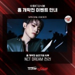 팬토리 - 천러 KT 소닉붐 인스타그램