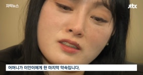 이슈/유머 - 태권도장에서 사망한 아이는 가해자의 학대로 죽은 게 아닌, 아이의 부모로 인해 죽은 것이라는 가해자 변호사