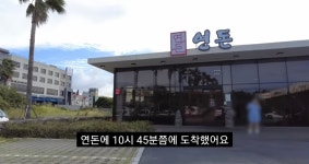이슈/유머 - 제주 연돈 최근 상황