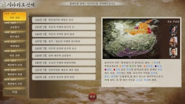 게임 - 삼국지 해 본 톨 있을까