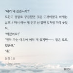 노벨정원 - 문장 질문
