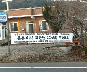 이슈/유머 - “2차계엄 부탁해요” 전광훈 측근 등 내란 선동·선전 혐의 고발