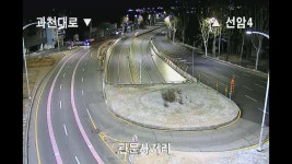 이슈/유머 - 과천 관문사거리 현재 cctv 상황ㅋ 위 아래로 다 막아놨어ㅠ