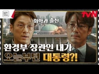 이슈/유머 - 지정생존자 가보자고~!