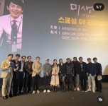 이슈/유머 - TVN 미생 방영 10주년 기념 스페셜 GV - 강소라 인스타 속 사진들