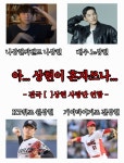 이슈/유머 - @: 아... 상현이 혼자 쓰나......