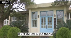 이슈/유머 - 제주 유명 카페 명월국민학교 폐업하게 된 이유