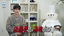 이슈/유머 - [나혼자산다] 샤이니 키의 양식조리기능사 실기시험 도전기.jpg