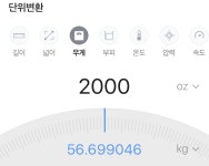 이슈/유머 - 계엄 선포 후 용산에 장어 56kg 들어간 이유