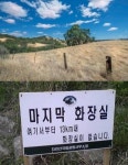 이슈/유머 - 지리산인