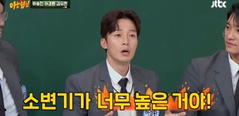 이슈/유머 - [아는형님] 키 작은 허경환이 라스베이거스의 화려함 보다 더 놀랐다는 라스베이거스의 화장실ㅋㅋ