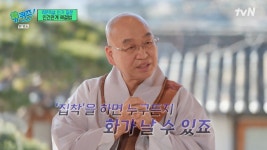 이슈/유머 - [유퀴즈] 요즘 사람들이 스트레스, 화가 많은 이유.jpg