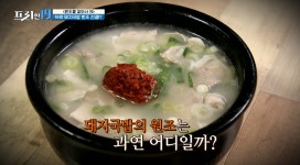 이슈/유머 - 돼지국밥의 원조 부산 vs 밀양