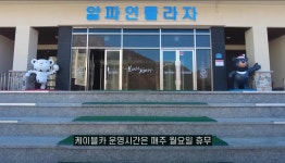 이슈/유머 - 서울역에서 뚜벅이도 당일치기로 가기 좋은 강원도 정선 여행지 (겨울 설경 & 가을 단풍 절경)