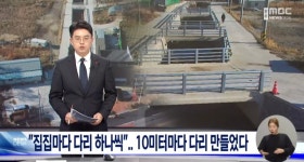 이슈/유머 - 10미터 간격으로 1가구 1다리가 있는 부안군 부안읍