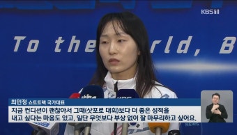 이슈/유머 - 2월에 열리는 하얼빈 동계 아시안게임 쇼트트랙에 출전한다는 이정수, 최민정, 심석희