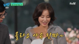 이슈/유머 - [유퀴즈] 김성령의 비밀노트 대공개ㅋㅋㅋㅋㅋㅋㅋㅋㅋㅋㅋㅋㅋ