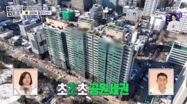 이슈/유머 - 경기 수원시 팔달구 인계동 전세가 4억인 주상복합 아파트