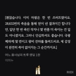 노벨정원 - 나눔후기🎁어느 용사님의 트루 엔딩🕯️