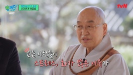 이슈/유머 - [유퀴즈] 요즘 사람들이 스트레스, 화가 많은 이유.jpg