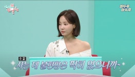 이슈/유머 - [전참시] 영상 내내 소파에서만 있는 연예인 ㅋㅋ