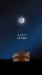 이슈/유머 - 온 우주가 너를 응원해