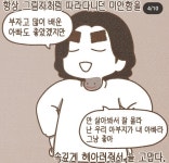 막내딸집장유코아점 | 이슈/유머 - 사랑하는 우리 막내딸에게.