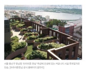 이슈/유머 - 세븐틴 정한, 한남동 45억 펜트 분양받았다