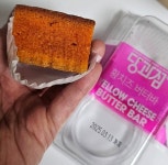 ★(후기) - CU신상) 당과점 황치즈 버터바