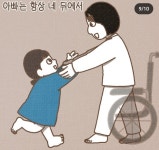 막내딸집장유코아점 | 이슈/유머 - 사랑하는 우리 막내딸에게.