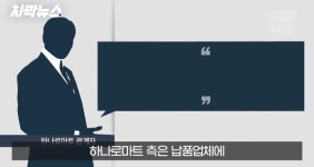 이슈/유머 - 영업 끝난 춘천의 한 하나로마트, 자정이 넘도록 30명이 진행한 논란의 작업