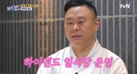 이슈/유머 - [식스센스시티투어] 십여년 만에 본 후배를 바로 알아 본 유재석