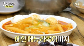 이슈/유머 - [놀면뭐하니] 인천 남동 공단에서 유명하다는 공단 떡볶이집