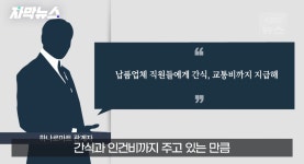 이슈/유머 - 영업 끝난 춘천의 한 하나로마트, 자정이 넘도록 30명이 진행한 논란의 작업